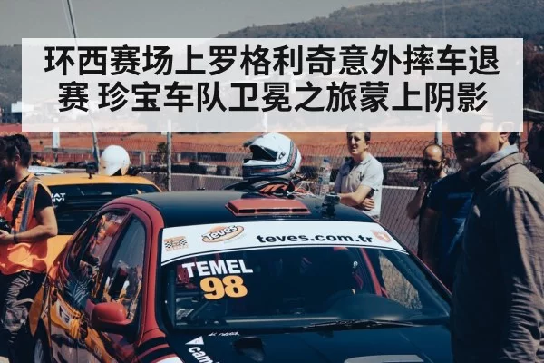 Jumbo-Visma team car race