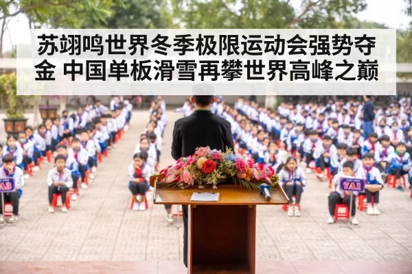Su Yiming celebration podium