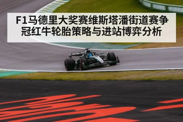 formula one race car cornering